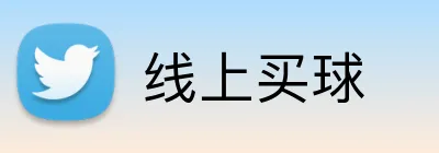 线上买球 Logo