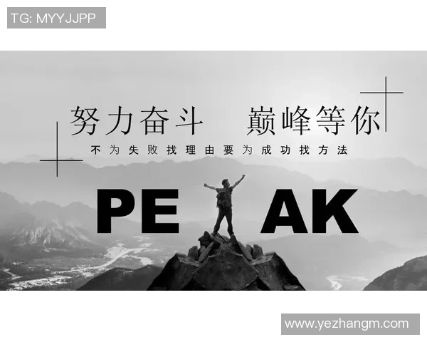 本怀特谈奋斗与胜利的意义：我们为今天的成就付出了多少努力